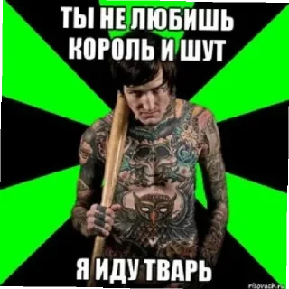 😄 emoji Король и шут Telegram sticker 3 of 28