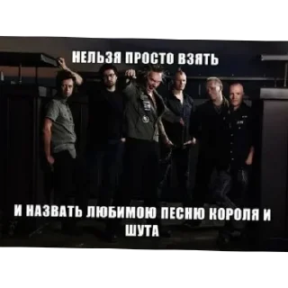 😄 emoji Король и шут Telegram sticker 16 of 28