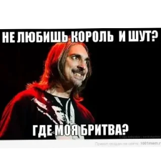 😄 emoji Король и шут Telegram sticker 4 of 28
