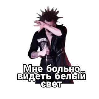 Sticker from Король и шут
