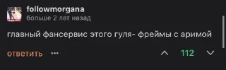 главный фансервис гуля sticker 2