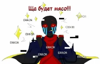 🌟 emoji Эррор Telegram sticker 20 of 48