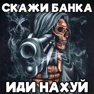 🫙 emoji 💀Крутые Скелеты💀 Telegram sticker 4 of 32