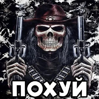 🥱 emoji 💀Крутые Скелеты💀 Telegram sticker 12 of 32