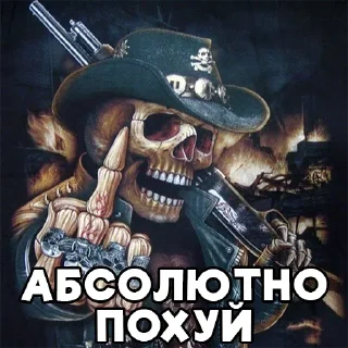 🥱 emoji 💀Крутые Скелеты💀 Telegram sticker 23 of 32