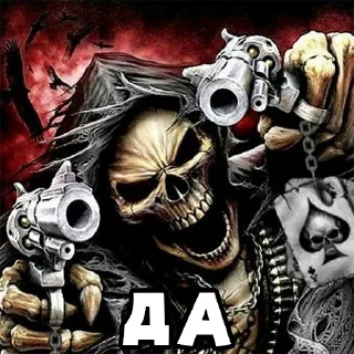 ✅ emoji 💀Крутые Скелеты💀 Telegram sticker 10 of 32