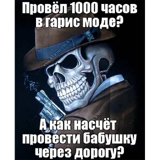 Sticker from Крутые скелеты