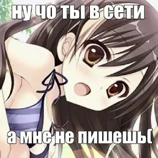 Sticker from няшки ➡️ @Ctikerubot