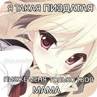 😍 emoji Няшки захватят мир ➡️ @Ctikerubot Telegram sticker 7 of 36