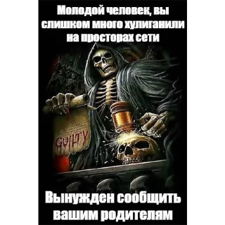 Sticker from Крутые скелеты