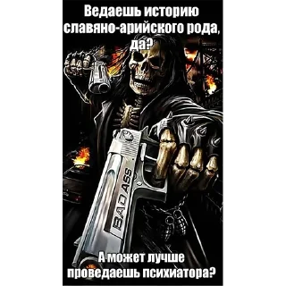 Sticker from Крутые скелеты
