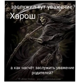Sticker from Очень крутые скелеты