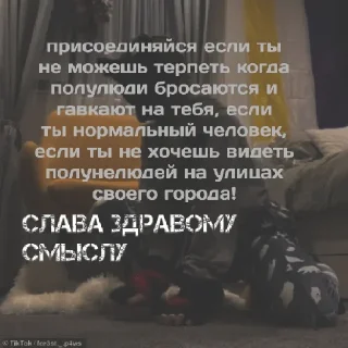 Sticker from Анти квд
