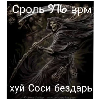 Sticker from Скелеты матюки