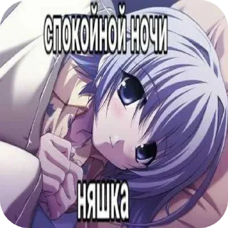 😍 emoji Няшки захватят мир ➡️ @Ctikerubot Telegram sticker 16 of 36