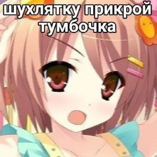 🥹 emoji Няшки ван лав ➡️ @Ctikerubot Telegram sticker 12 of 32