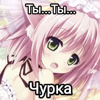 😱 emoji Няшки ван лав ➡️ @Ctikerubot Telegram sticker 6 of 32