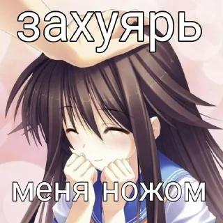 😁 emoji Няшки ван лав ➡️ @Ctikerubot Telegram sticker 13 of 32
