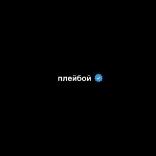 Sticker from Чо👎