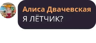 Sticker from Головные беды дер ваге