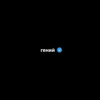 Sticker from Чо👎