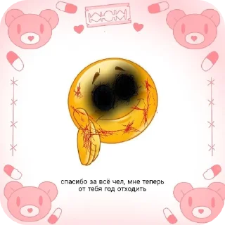 ☠ emoji Пикчес @korolpupsikov @Popandopulus2008 Telegram sticker 11 of 75