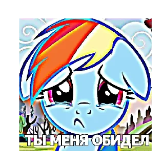 😥 emoji мой милый пони Telegram sticker 21 of 30
