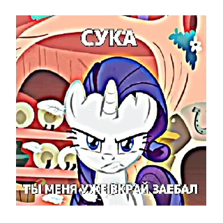 😡 emoji мой милый пони Telegram sticker 13 of 30
