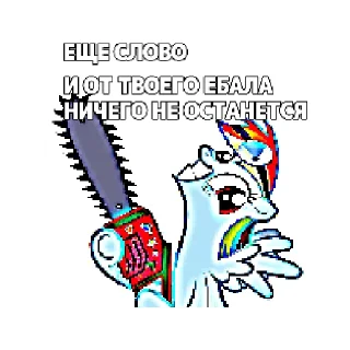 🤩 emoji мой милый пони Telegram sticker 4 of 30