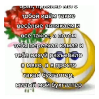 😄 emoji Бухгалтер милый мой бухгалтер Telegram sticker 11 of 14
