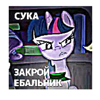 😤 emoji мой милый пони Telegram sticker 9 of 30