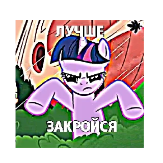 😡 emoji мой милый пони Telegram sticker 16 of 30