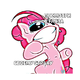 🤗 emoji мой милый пони Telegram sticker 23 of 30