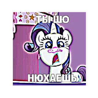😧 emoji мой милый пони Telegram sticker 1 of 30