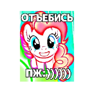 😁 emoji мой милый пони Telegram sticker 5 of 30