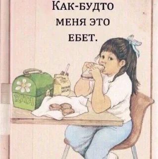 Sticker from завали ебальник