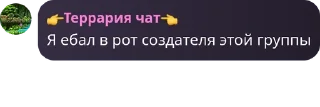 👨‍💻 emoji 👉Террария чат👈 pack by @QuotLyBot Telegram sticker 19 of 116