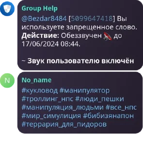 🔇 emoji 👉Террария чат👈 pack by @QuotLyBot Telegram sticker 11 of 116