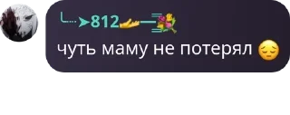 😔 emoji 👉Террария чат👈 pack by @QuotLyBot Telegram sticker 19 of 120