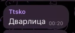 Sticker from Дварморды