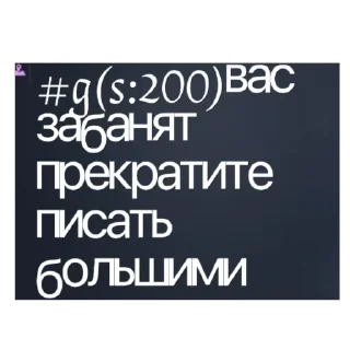 Sticker from Иденсиси сошли с ума💔💔