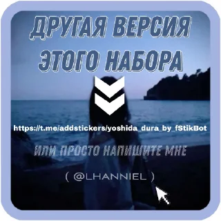 Sticker from @lhanniel сошла с ума