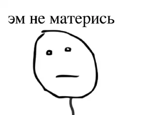 😳 emoji Стикеры от @I_I_Lipton_I_I Telegram sticker 14 of 35