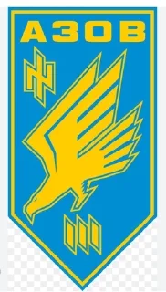 Sticker from 🇺🇦АЗОВ🇺🇦
