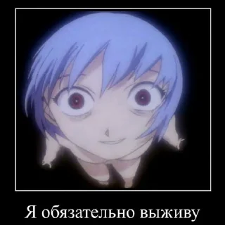 Sticker from аянамя рей @ec1zxas :: @stikery_robot