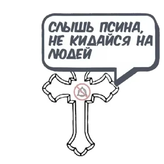 Sticker from NeЧеловек @memocyteBot