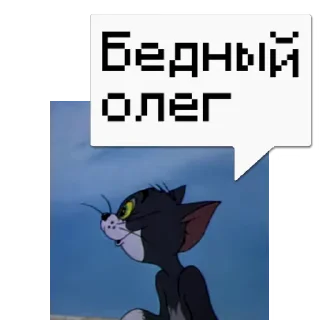 💬 emoji Олегий @memocyteBot Telegram sticker 9 of 116