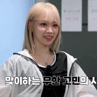 🤩 emoji @OriginalChaewon Telegram sticker 6 of 45