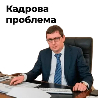 Sticker from Водовозов, Терехов та всі-всі-всі