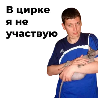 Sticker from Водовозов, Терехов та всі-всі-всі